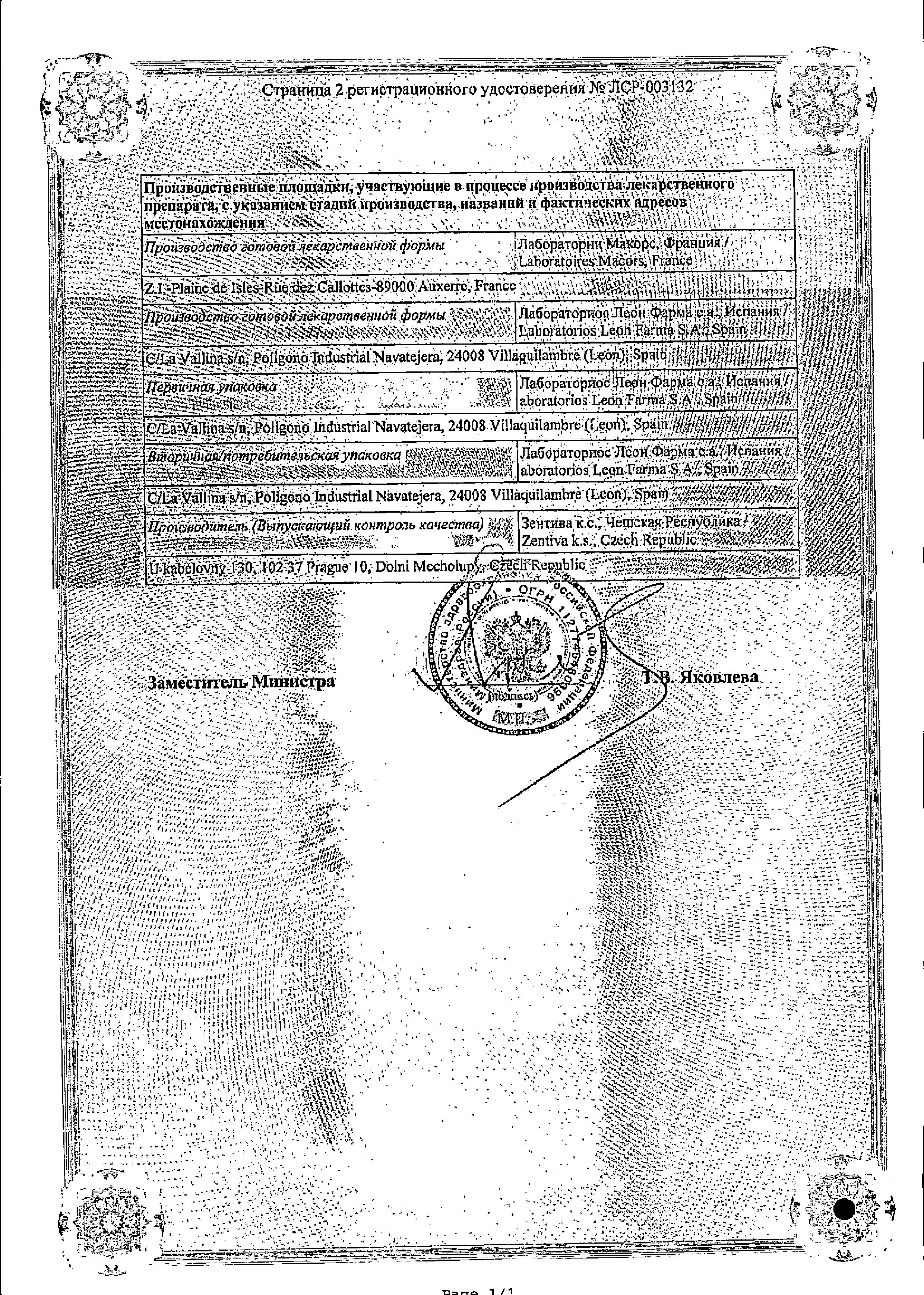 Сертификаты Хлое Сертификаты Хлое