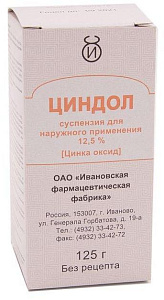 Фото Циндол