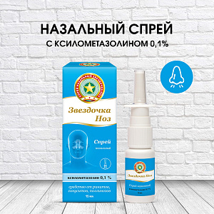 Фото Звездочка Фото Звездочка