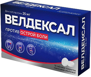 Фото Велдексал