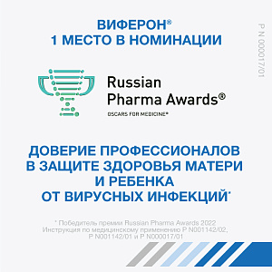 Фото Виферон
