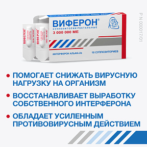 Фото Виферон