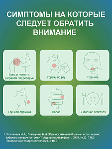 Фото Хофитол