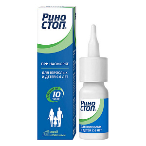 Фото Риностоп Фото Риностоп