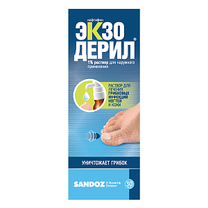 Фото Экзодерил Фото Экзодерил