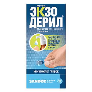 Фото Экзодерил Фото Экзодерил