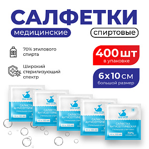 Фото Спиртовая антисептическая стерильная спиртовая салфетка Фото Спиртовая антисептическая стерильная спиртовая салфетка