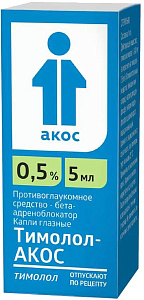 Фото Тимолол Фото Тимолол