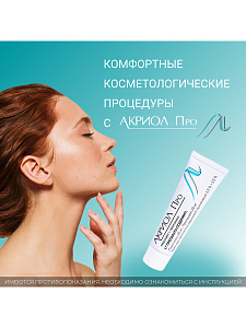 Фото Акриол Про Фото Акриол Про