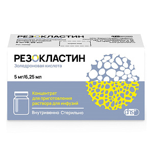 Фото Резокластин Фото Резокластин