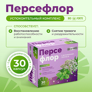 Фото Персефлор BioForte