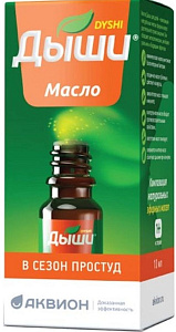 Фото Масло Дыши