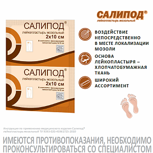 Фото Салипод Фото Салипод