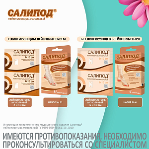 Фото Салипод Фото Салипод