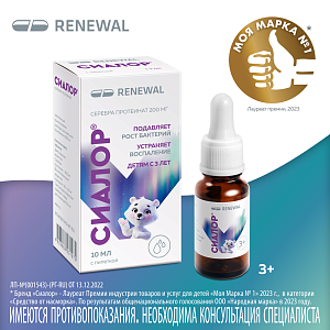 Фото Сиалор