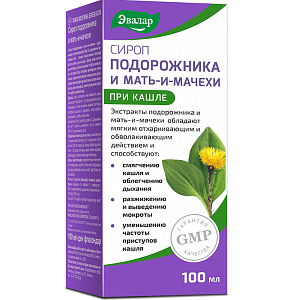 Фото Сироп Подорожника Фото Сироп Подорожника