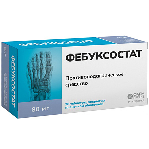 Фото Фебуксостат Фото Фебуксостат