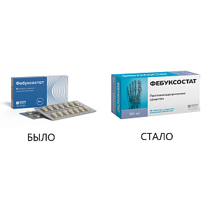Фото Фебуксостат Фото Фебуксостат