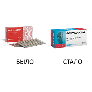 Фото Фебуксостат Фото Фебуксостат